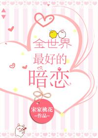 全世界最好的水
