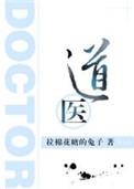 道医拉棉花糖的兔子cp