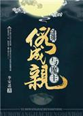 与魔主假成亲后 百度