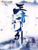 三青叫什么名字