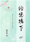 给您跪下结局是什么意思