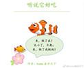 听说它很好吃的英文