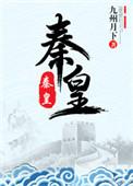 秦皇岛市