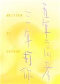 五年高考三年打你宝书