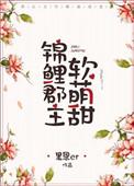 锦鲤公主小甜包