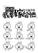 我要嫁给他英语