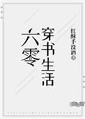 六零穿书日常