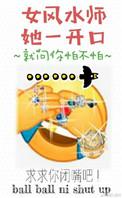 女风水师的