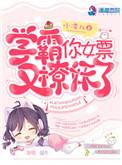 学霸女友也太宠了吧免费