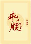 叫朕相公作者宋墨归免费阅读