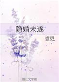 隐婚生子犯法吗?