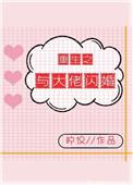 重生之和大佬闪婚娱乐圈 笔趣阁