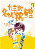 跪求锦鲤影后离婚txt