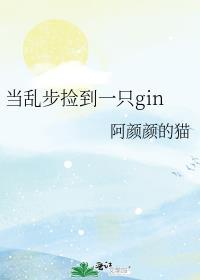 我在修仙界捡到乱步