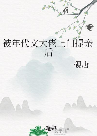 大佬都爱我