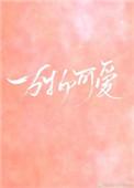 四时平安