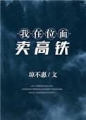 女学霸在