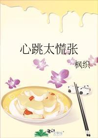 心慌慌的跳很快怎么回事