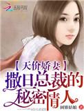 撒旦总裁的逃跑娇妻