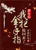 姝女有仙泉番外