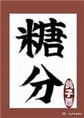 梦见十年前暗恋的人