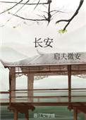 长安期货侯荃宇谈期现共振下行
