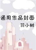 和暗恋的人相亲后txt百度