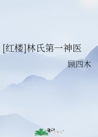 太子宠婢她逃了第二十七章