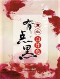 白月光重生的推荐