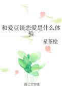 和爱豆谈恋爱是什么体验 雾春山眠