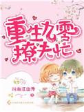 重生九零撩夫忙应颜
