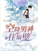 当空降男友是上司