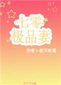 穿成七零极品妻txt