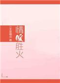 情暖是什么意思