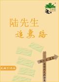 陆先生宠妻日常免费