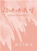 你哄哄我是什么意思
