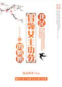 我是冒领女主功劳的姐姐的