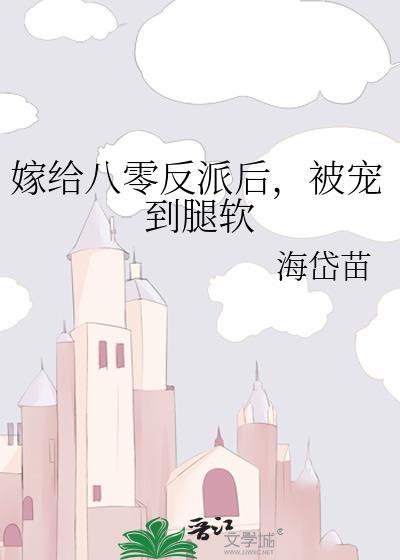 被宠到腿软