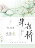 朱雀桥边野草花是哪首诗