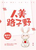 秦钰晴抢我姻缘重生孤女人美路子野