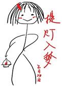提灯入梦by笔趣阁免费阅读