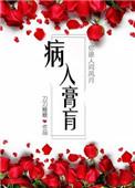 病入膏肓的膏肓是指病到哪里