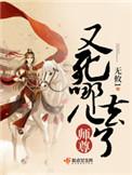 师尊又死哪儿去了百度