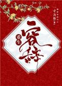容辞重生TXT百度
