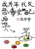 成为年代文炮灰女配后盘搜搜