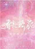 春光旖旎的意思
