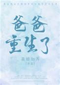 妈妈是影后
