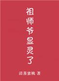 祖师爷是哪位大神