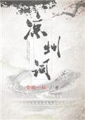 凉州词是什么意思