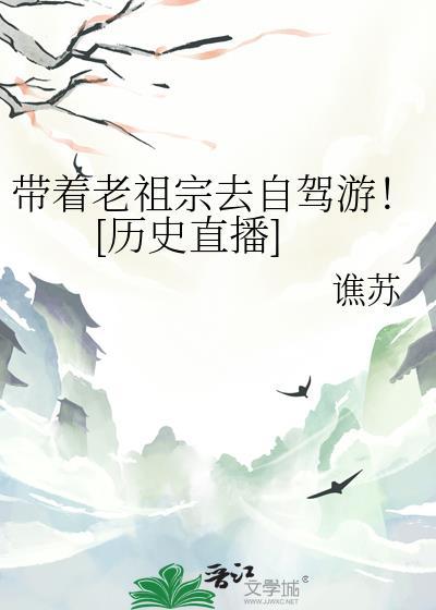 老祖带你去诸天练级笔趣阁